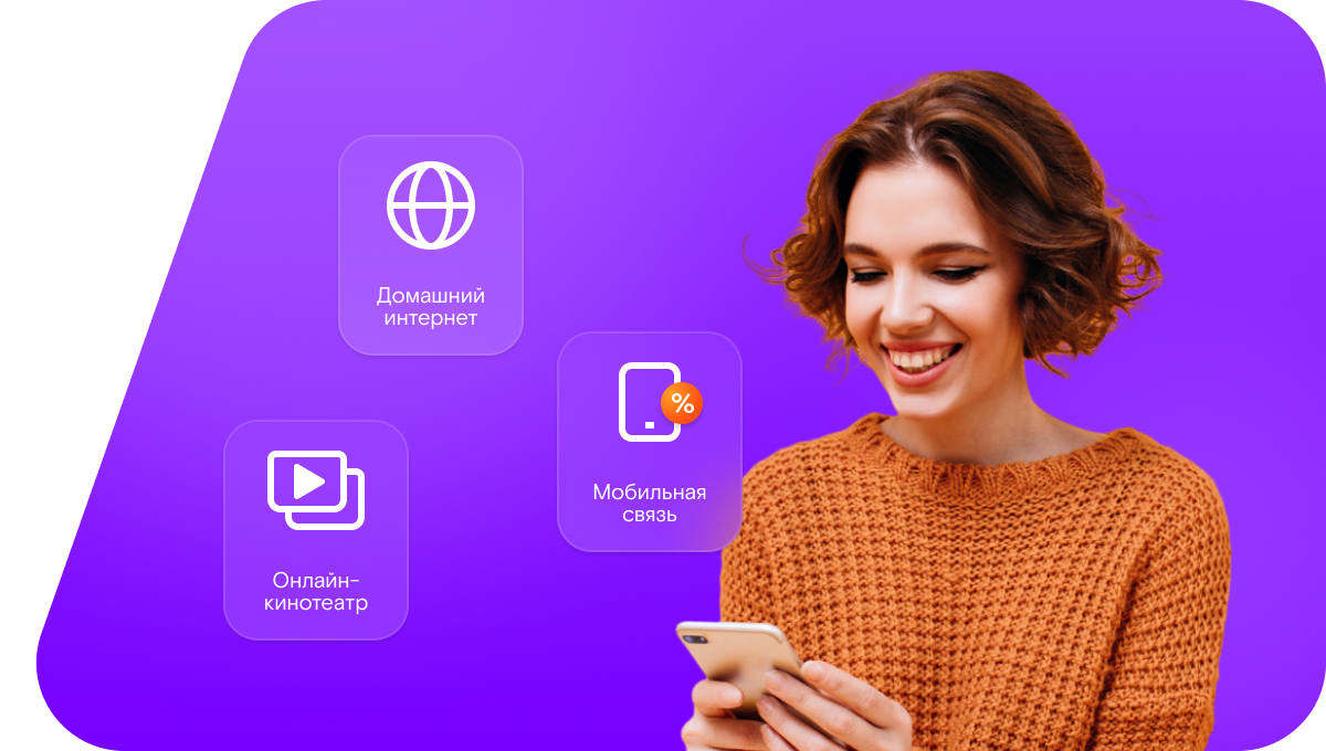 Промо-тарифы Ростелеком в&nbsp;сельский посёлок Юрьевец